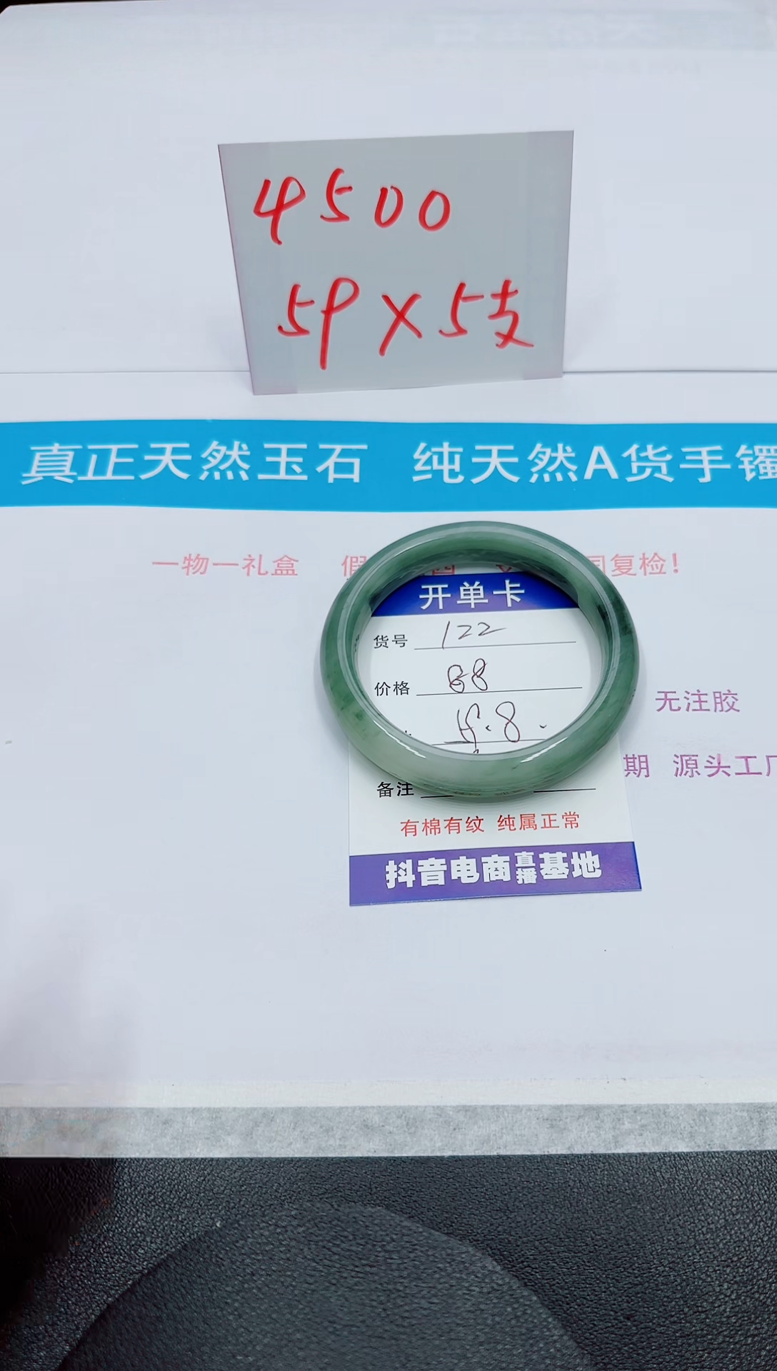 【闪购商品】石英质玉手镯未镶嵌122