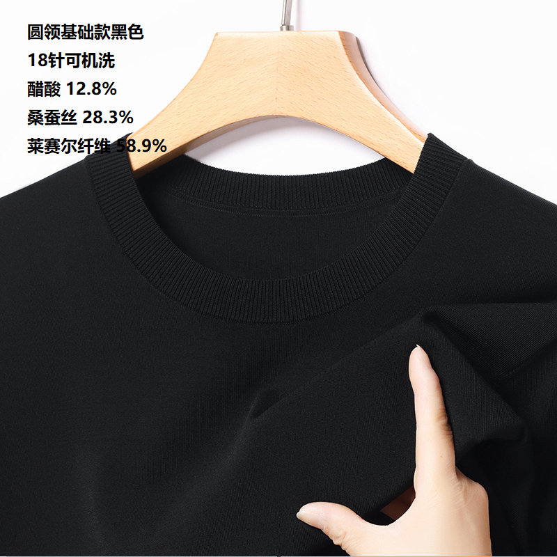 【359】桑蚕丝天丝醋酸羊毛18针可机洗