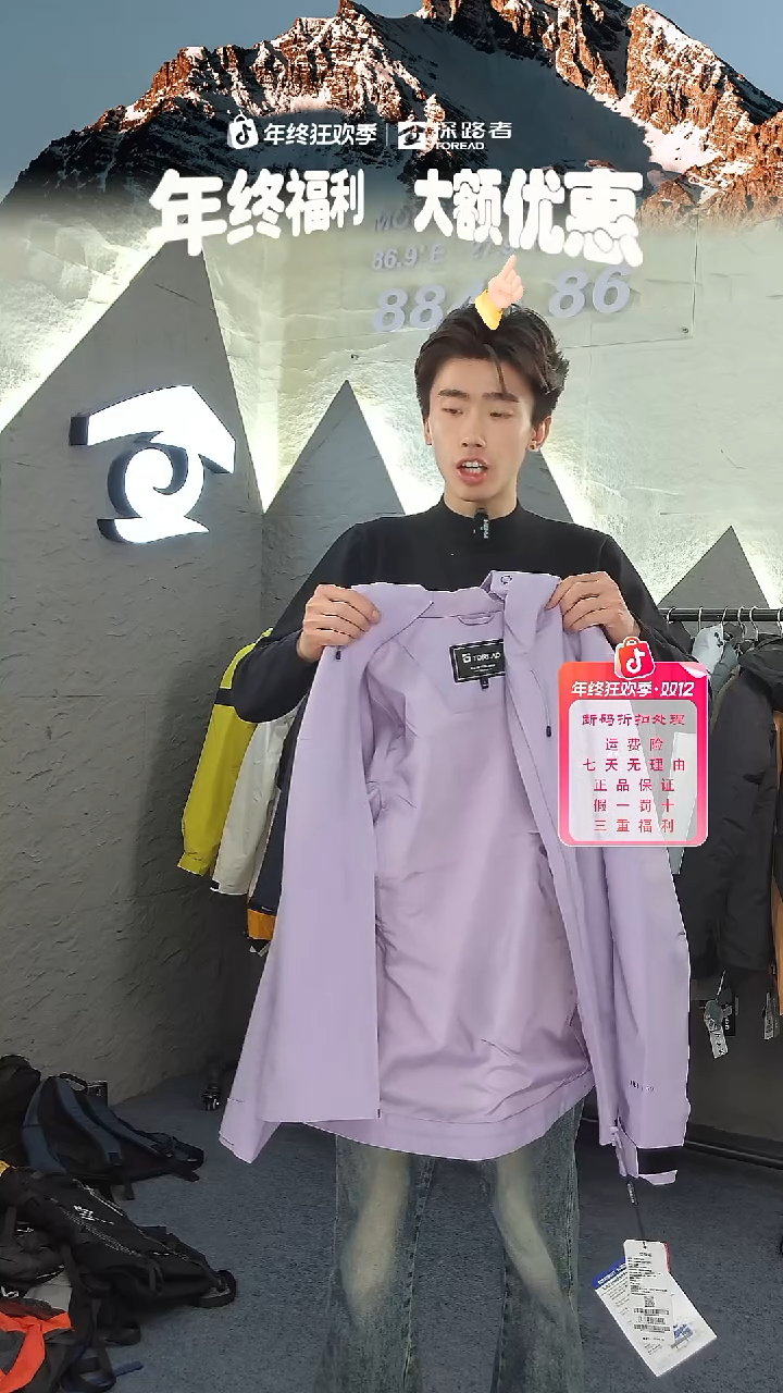 锦纶一*羊探路者女士冲锋衣