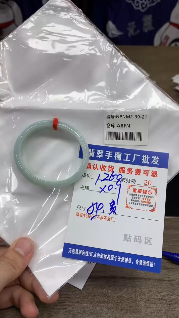 【闪购商品】翡翠手镯未镶嵌翡翠手镯