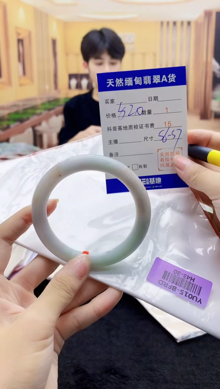 【闪购商品】翡翠手镯未镶嵌   H43-30