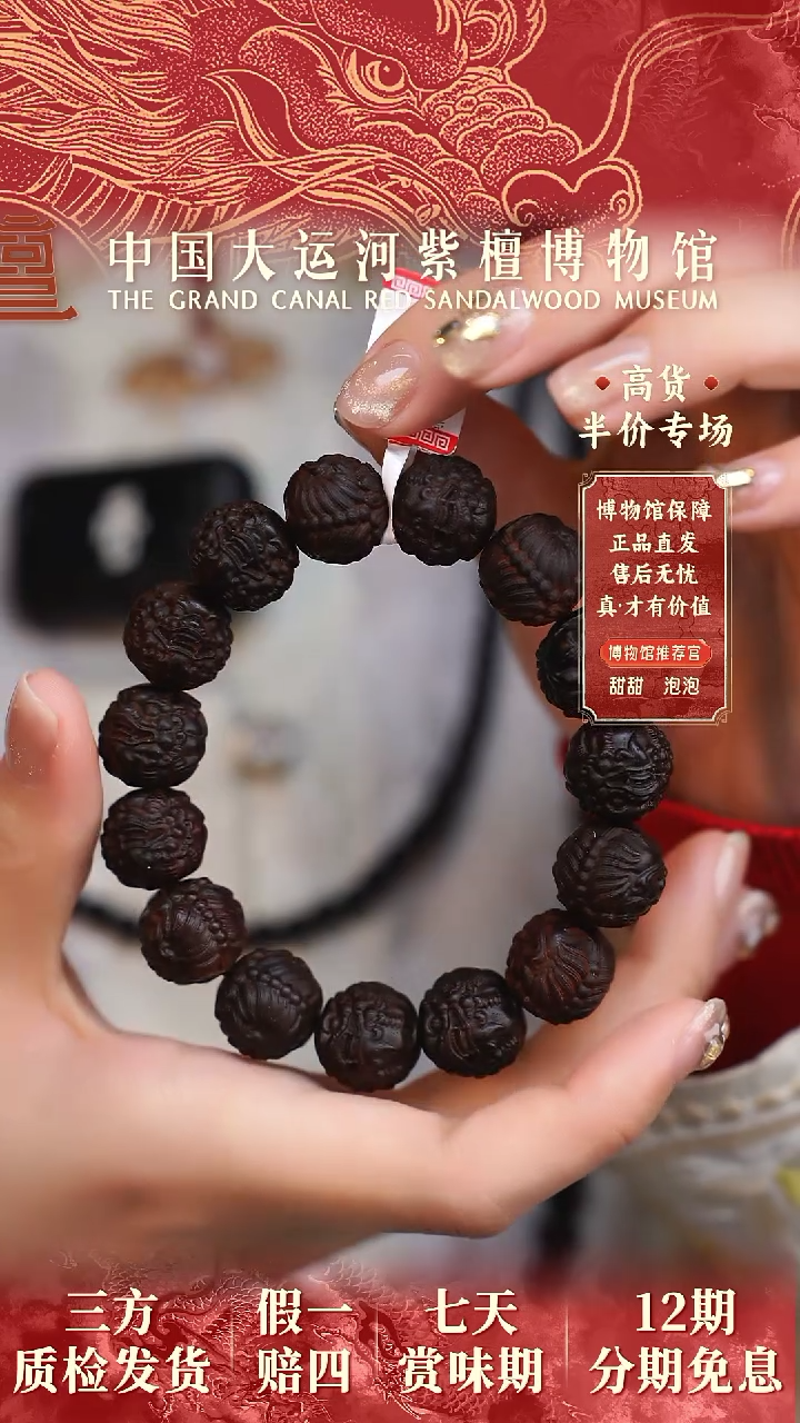 【闪购商品】小叶紫檀手串/手链1.5貔貅雕刻多样性发其一