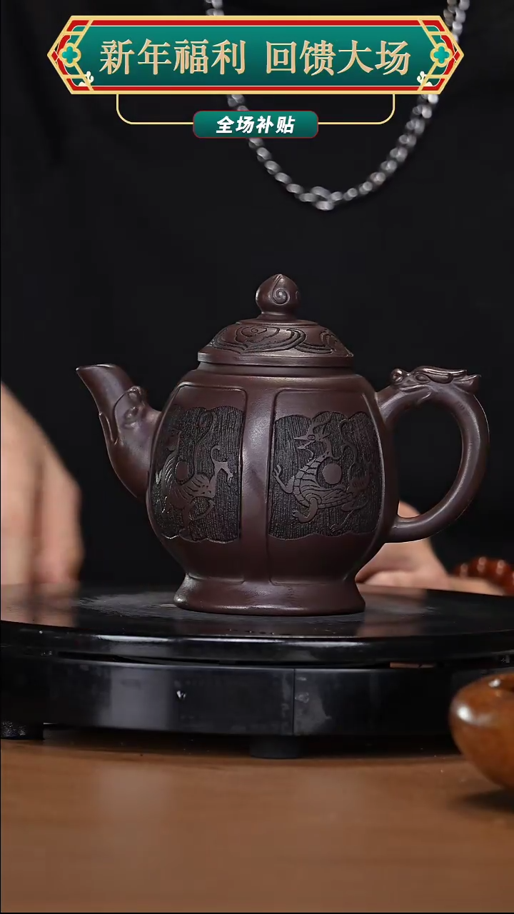 【闪购商品】宜兴高端原矿紫砂