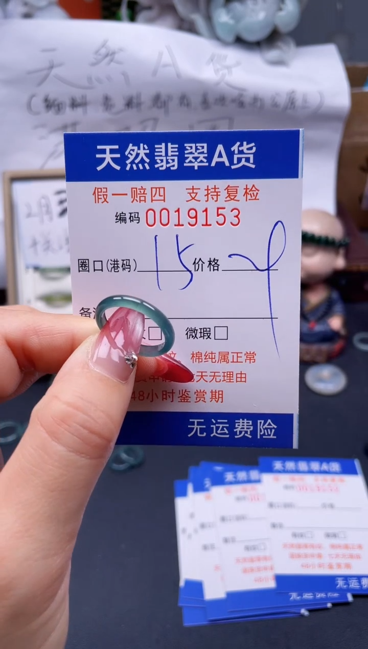 【闪购商品】翡翠戒指未镶嵌15*-19153..