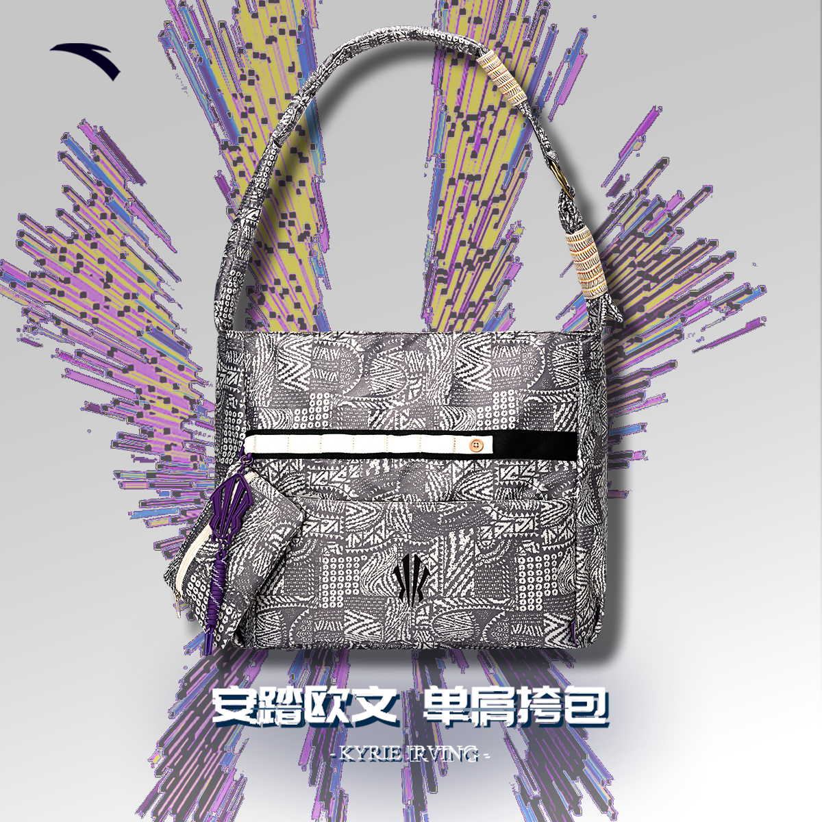 【凯里·欧文系列】安踏提挎包男女同款潮流百搭休闲复古斜挎单肩包