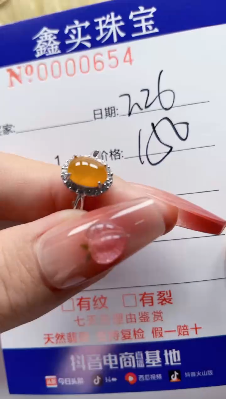 【闪购商品】翡翠戒指银S925镶嵌0654