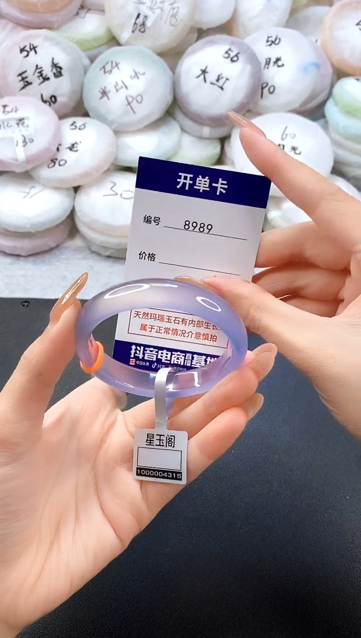 手镯玛瑙/玉髓未镶嵌8989圈口53