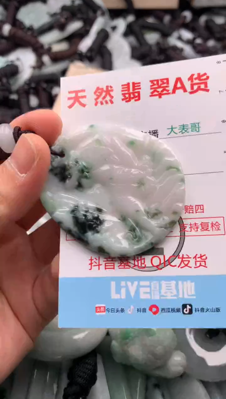 【闪购商品】翡翠吊坠(不含链)未镶嵌1