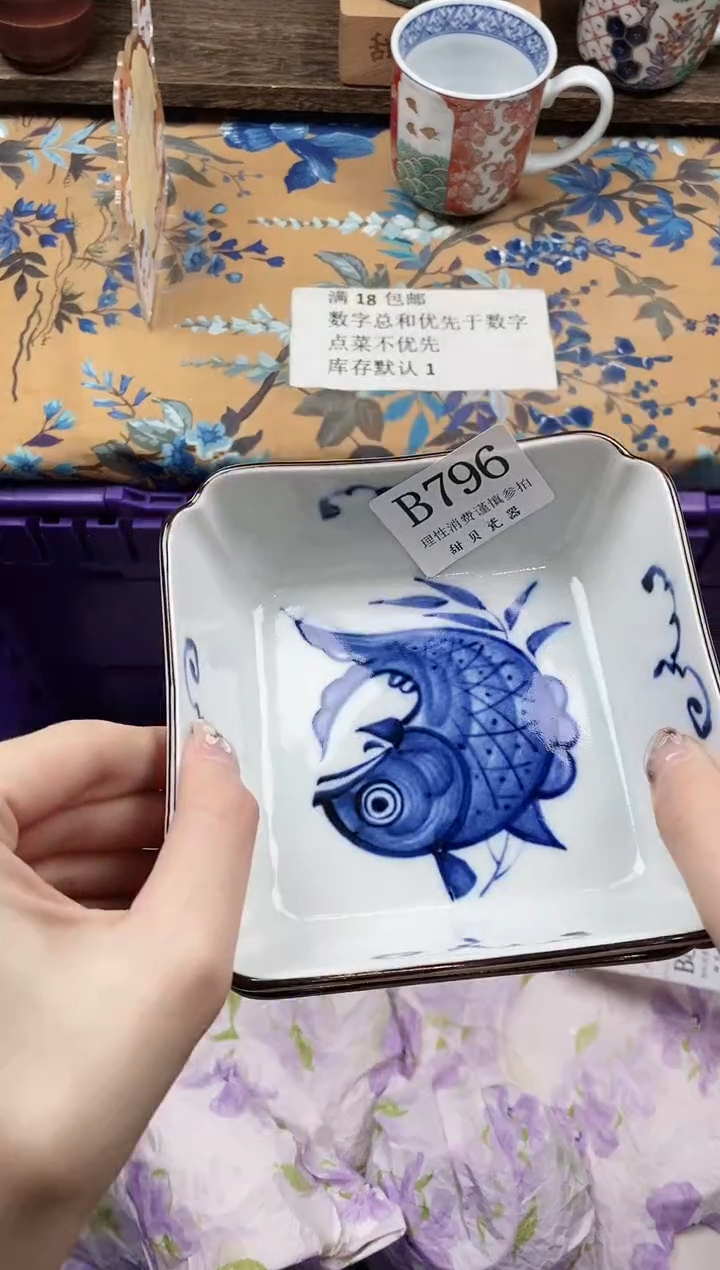 瓷片H****?                B796