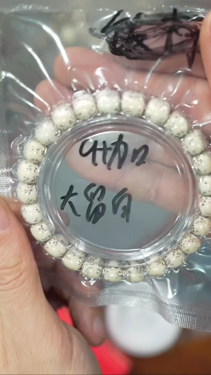 【闪购商品】星月菩提吊坠21净庄阁文玩