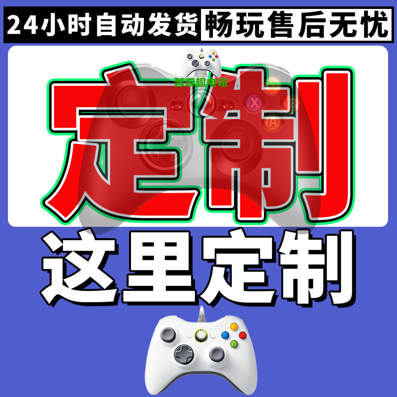 【定制专拍】入库支持游戏无线手柄入库支持PC有线游戏手柄