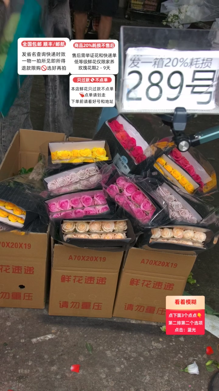 289号♥含20%耗损发一箱