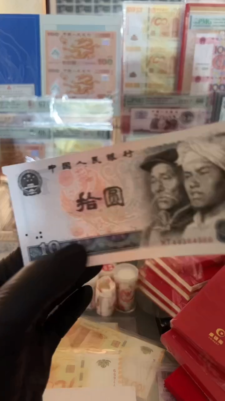 刘*涛拾元8010，特殊福尔