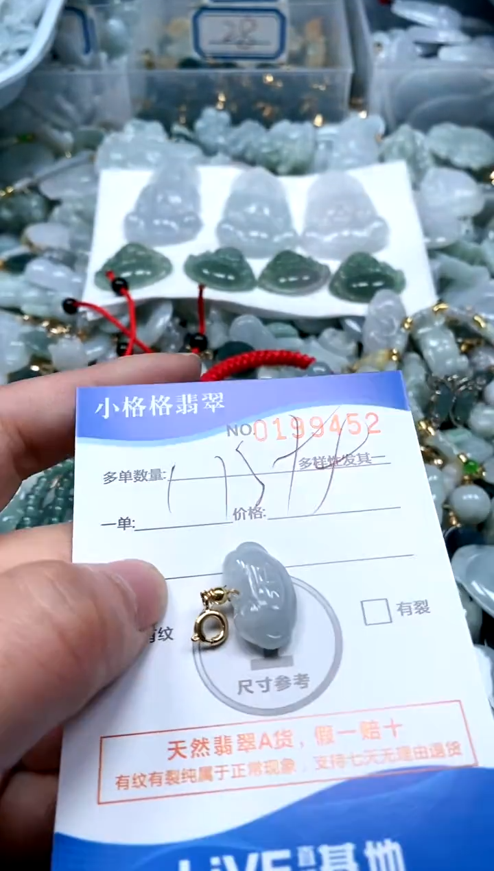 【闪购商品】翡翠颈饰未镶嵌闪购商品0199452