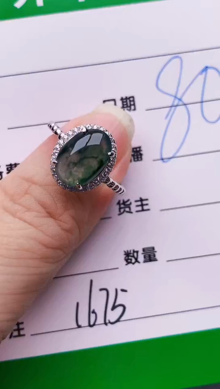银S925镶嵌戒指翡翠1675