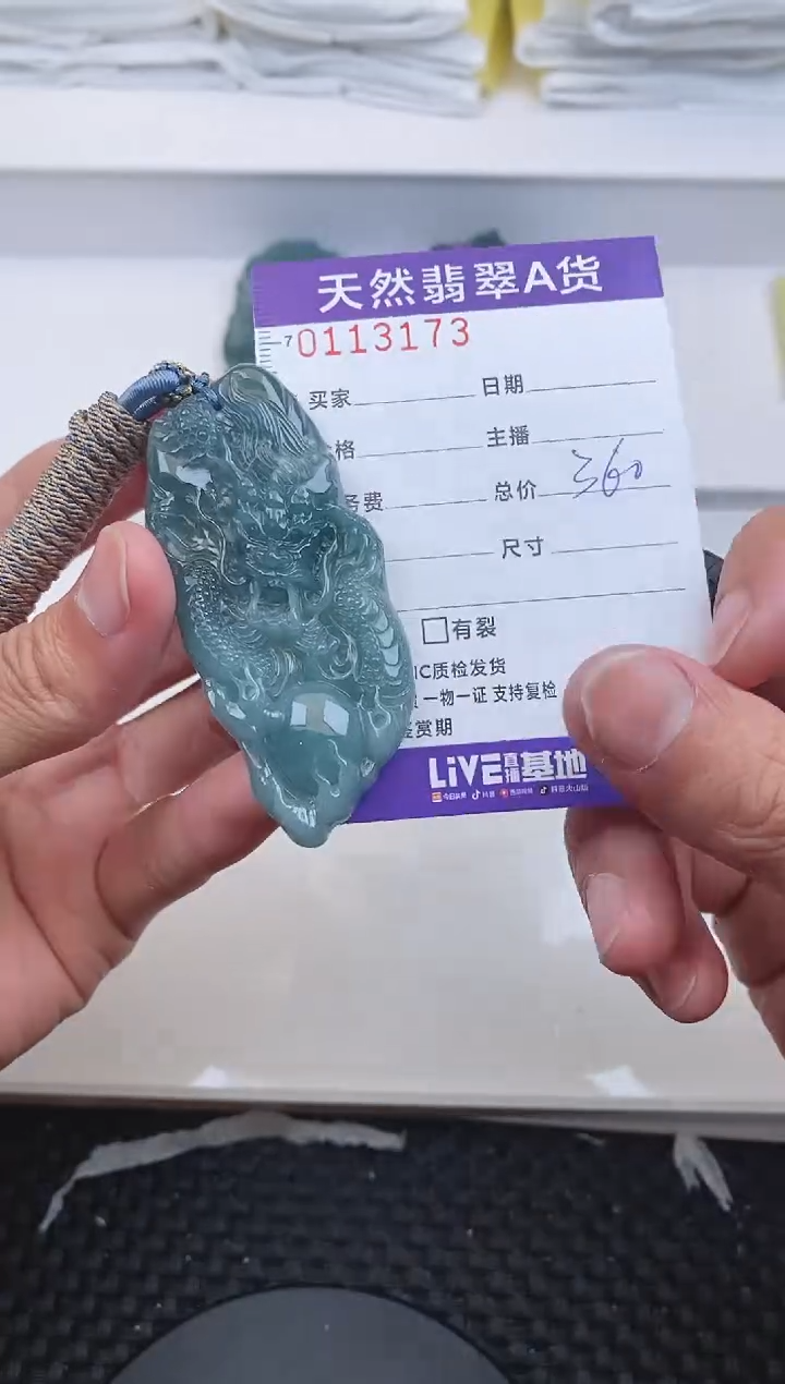 【闪购商品】翡翠颈饰未镶嵌3173.......