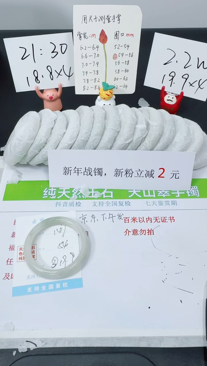 【闪购商品】石英质玉手镯未镶嵌K147-54.0