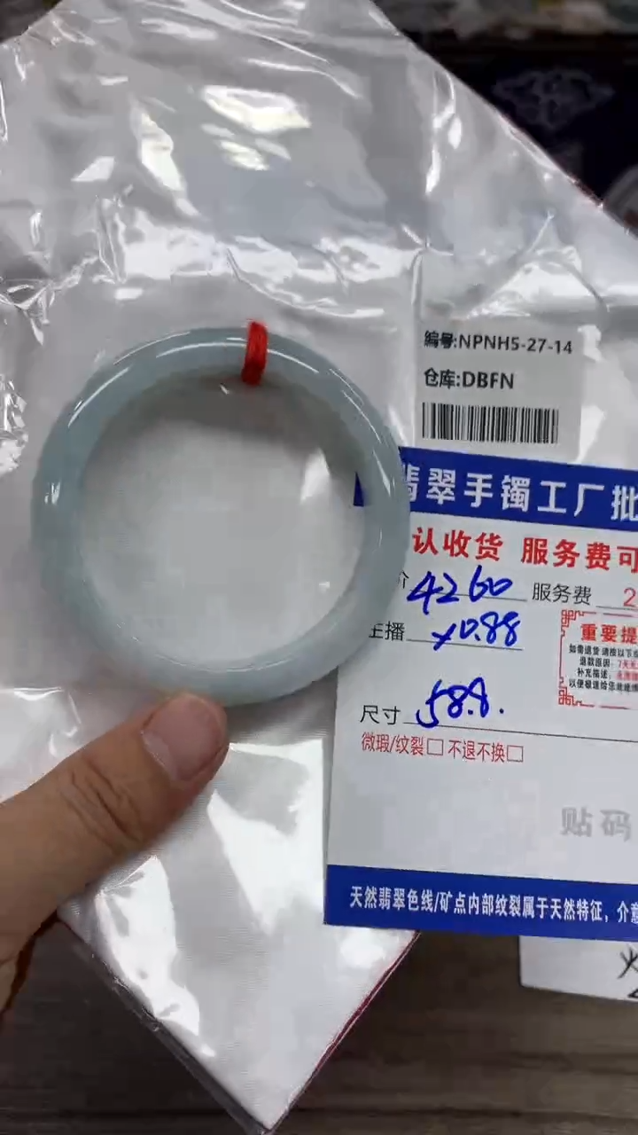 【闪购商品】翡翠手镯未镶嵌翡翠手镯