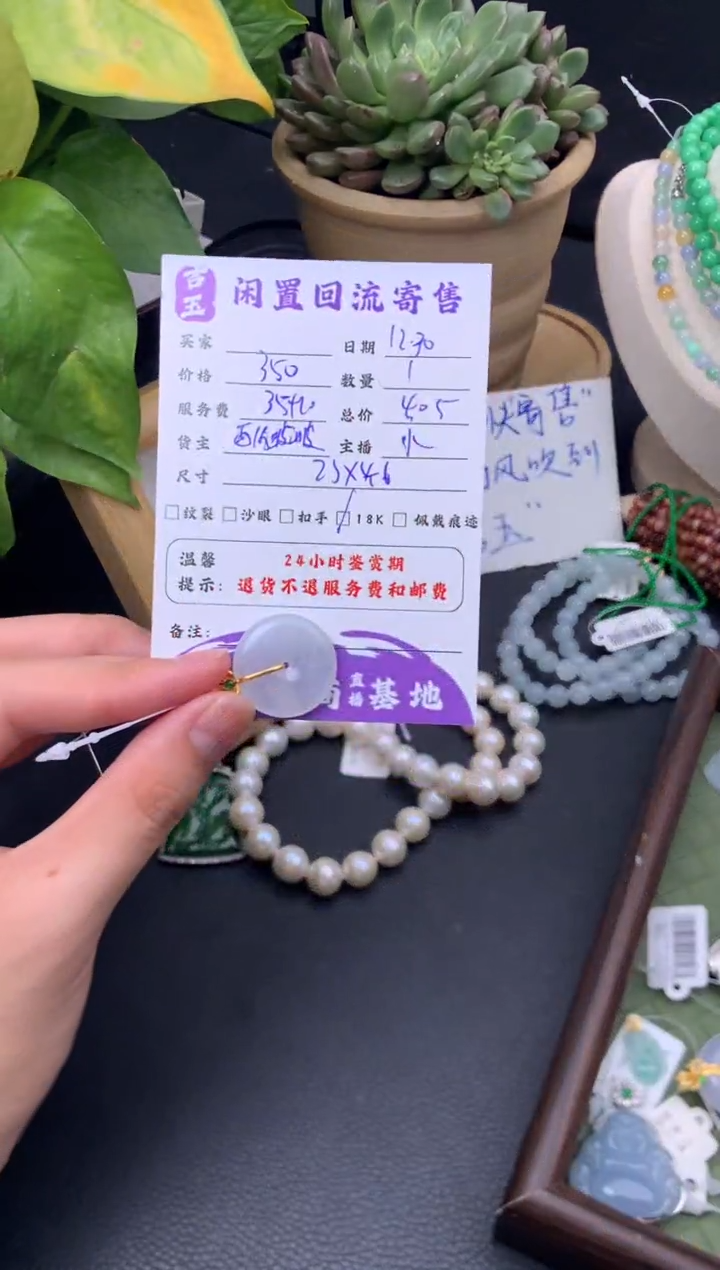 颈饰18K金镶嵌翡翠挂件