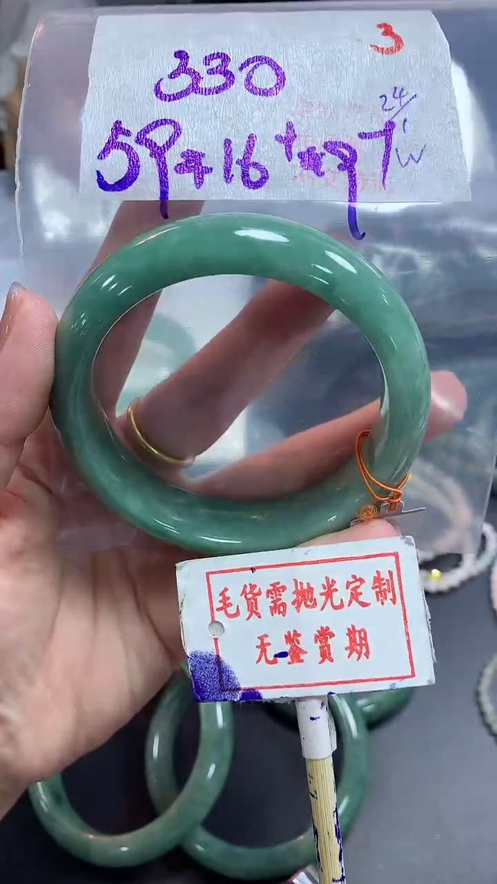 【闪购商品】定制翡翠未镶嵌毛货需精细抛光3多样性发1件330元