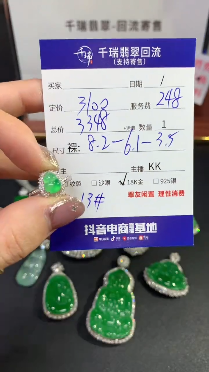 【闪购商品】翡翠戒指18K金镶嵌戒指回流不退不换|3348+0
