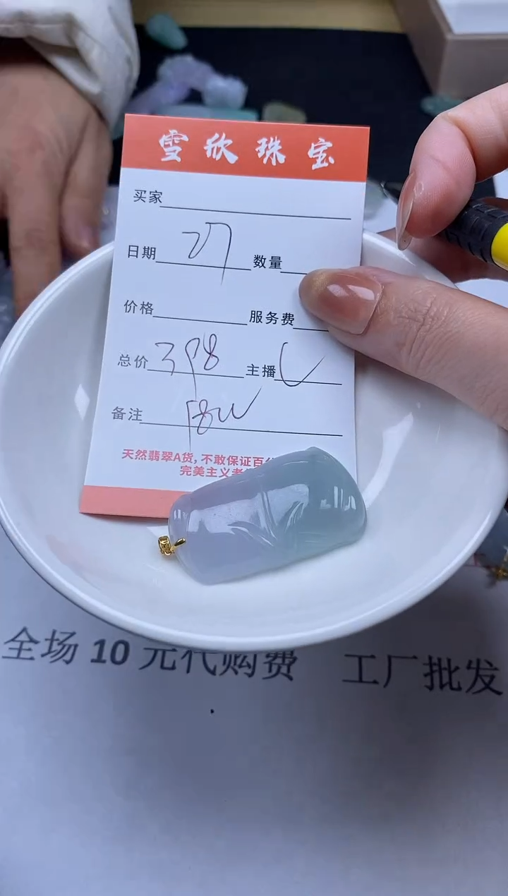 【闪购商品】翡翠颈饰18K金镶嵌雪欣散珠定制diy