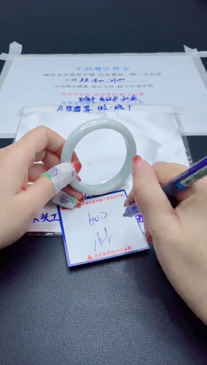 【闪购商品】翡翠手镯未镶嵌我