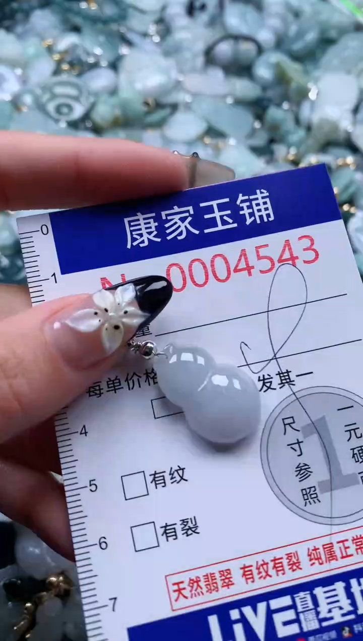 翡翠未镶嵌吊坠(不含链)4543