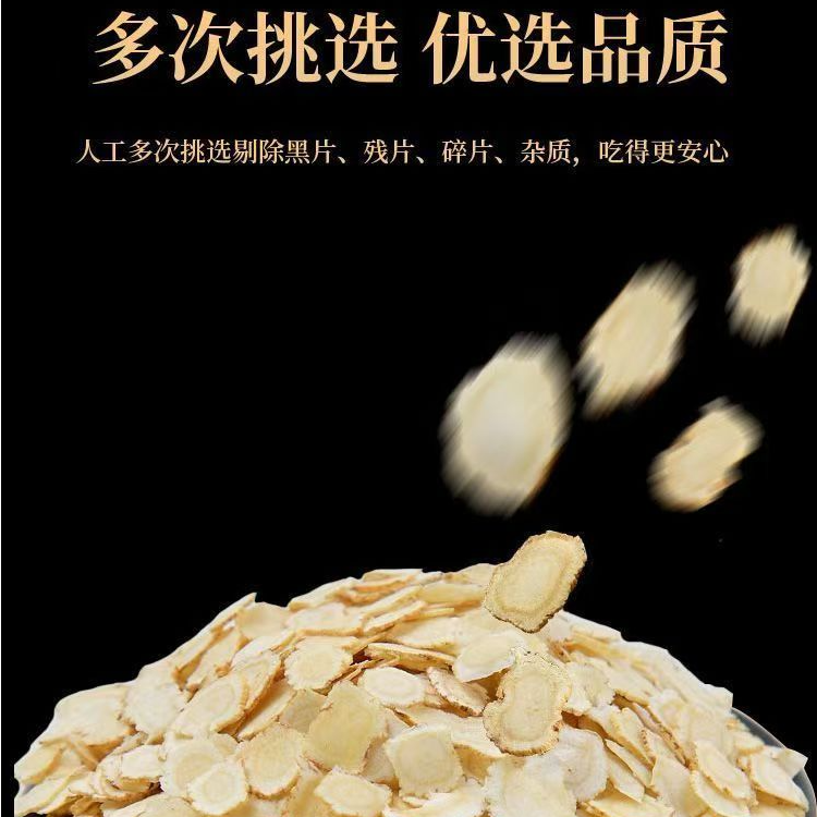 【臻选西洋参片】正宗长白山西洋参片可搭配黄芪茯苓泡茶煮水煲汤