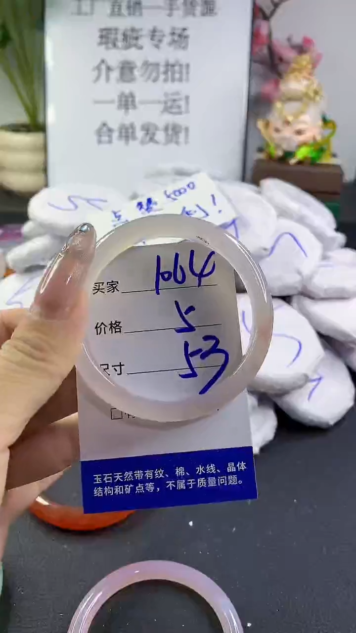 玛瑙/玉髓手镯未镶嵌1064