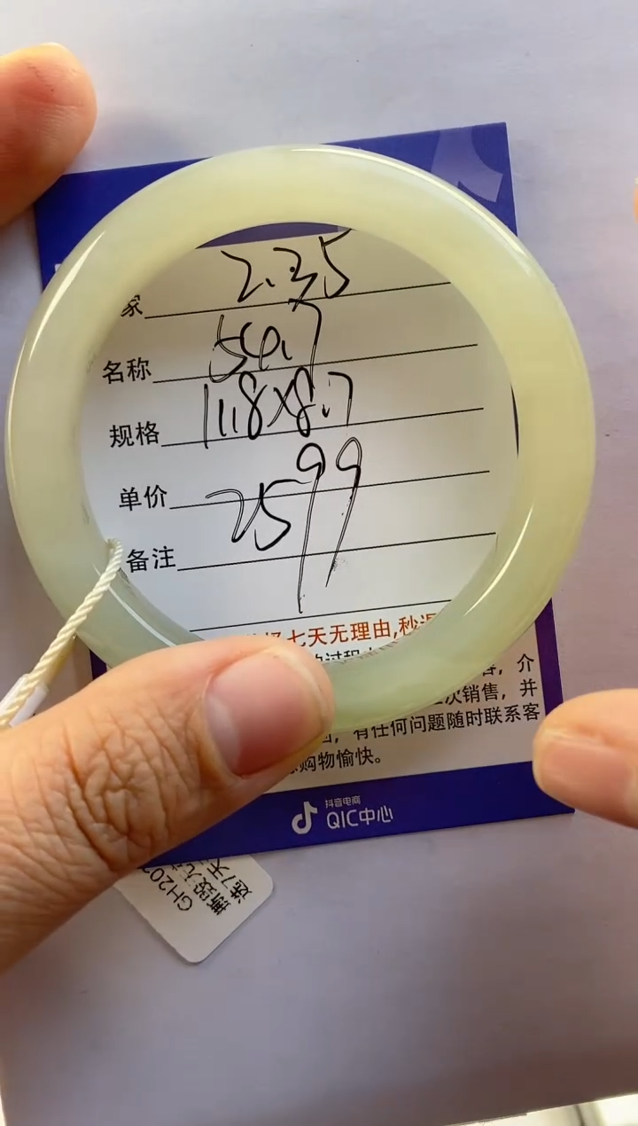 【闪购商品】和田玉手镯未镶嵌35微色差