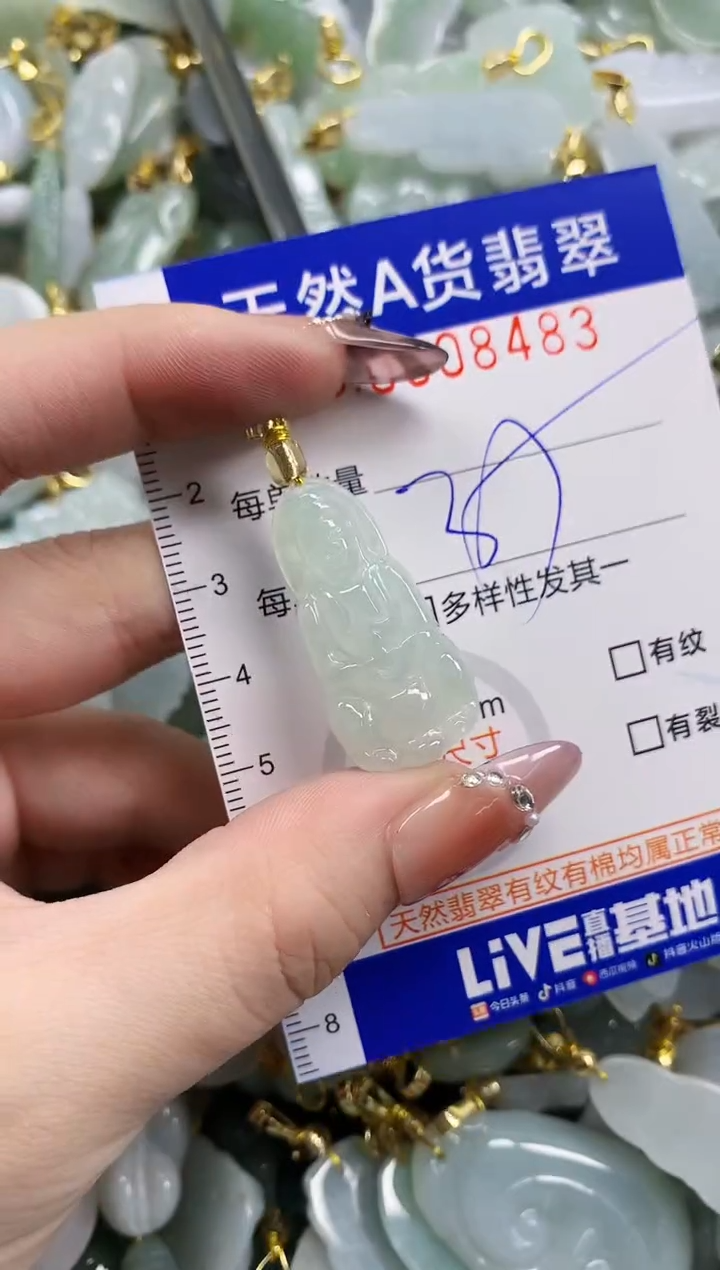 颈饰未镶嵌翡翠天然A货翡翠