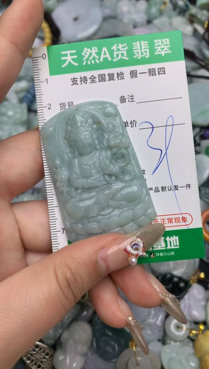 【闪购商品】翡翠颈饰未镶嵌天然缅甸A货翡翠吊坠