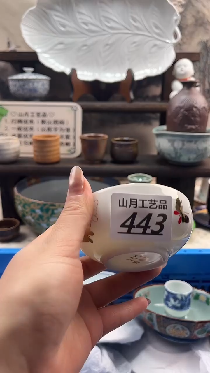 瓷片画****）443           