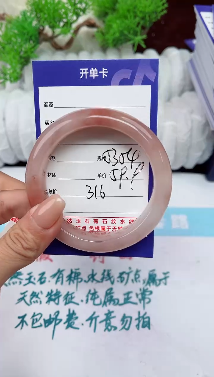 【闪购商品】石英质玉手镯未镶嵌316