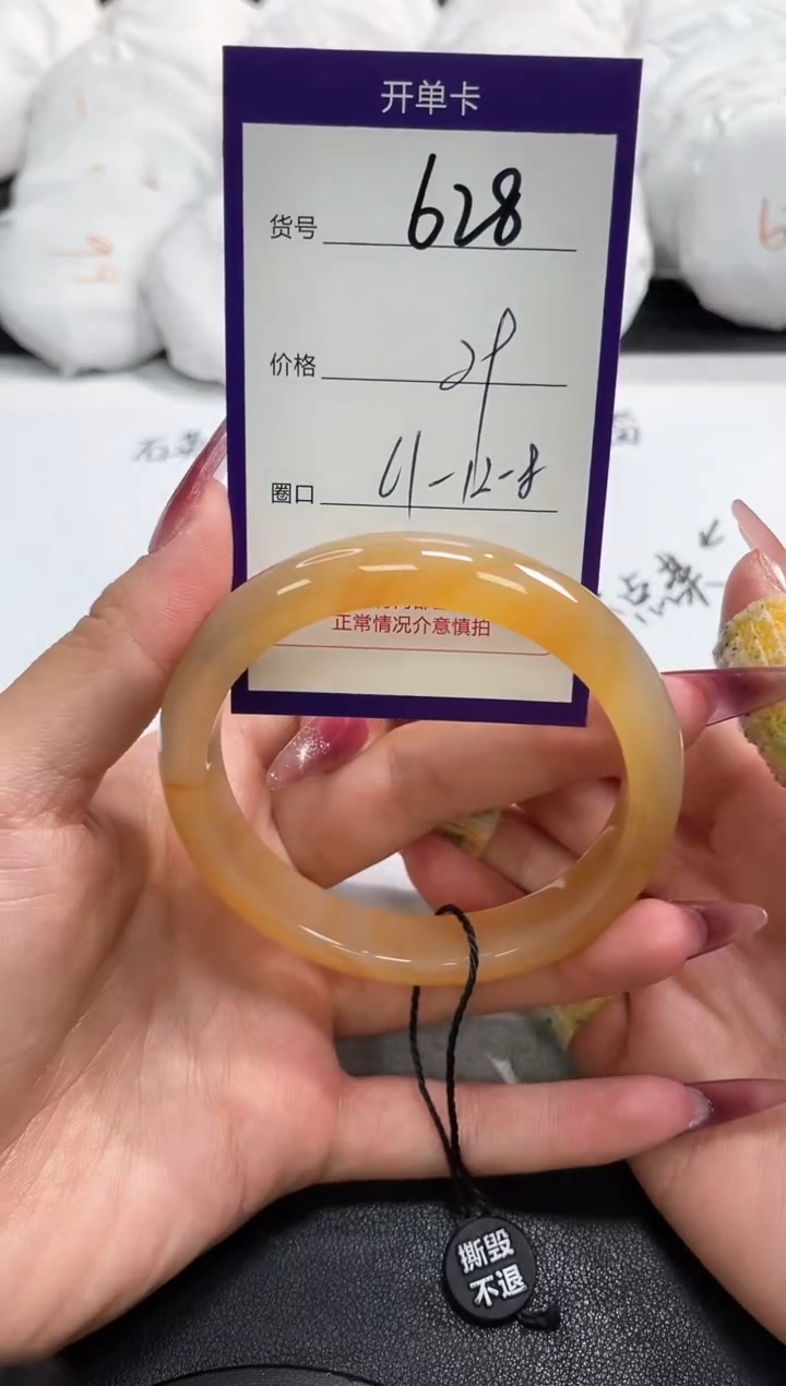 【闪购商品】玛瑙/玉髓手镯未镶嵌628