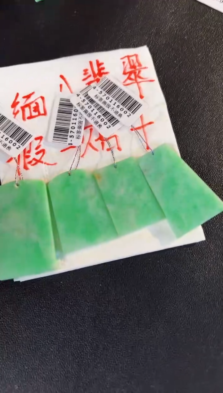 【闪购商品】翡翠颈饰未镶嵌缅料A货/多样性发货/一件