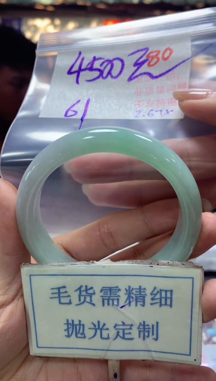 【闪购商品】定制翡翠未镶嵌毛货需精细抛光+80手镯发1件+4500