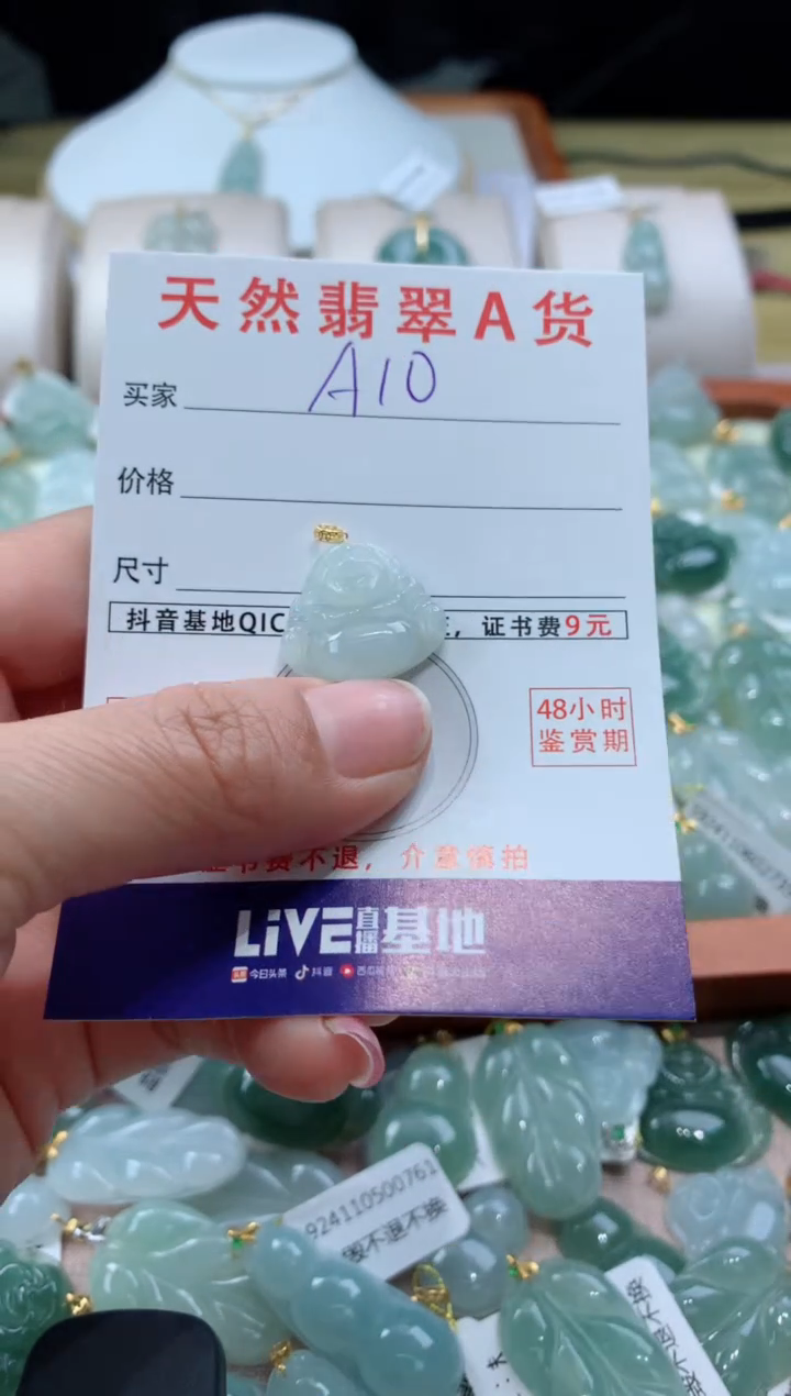 【闪购商品】翡翠颈饰18K金镶嵌天然A货翡翠挂件