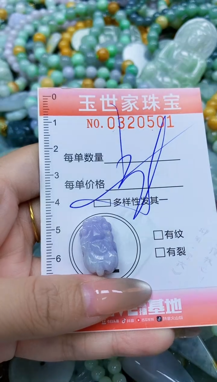 翡翠未镶嵌颈饰闪购0320501多样性发其一