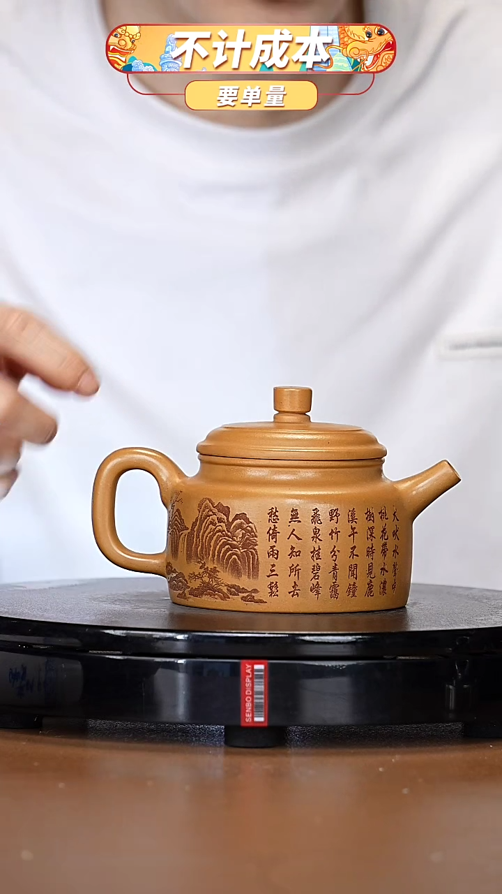 【闪购商品】宜兴高端原矿紫砂