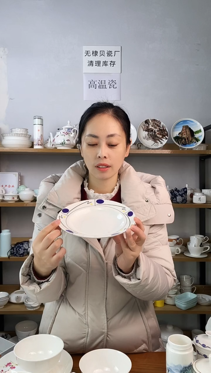 8寸汤盘流金岁月四个