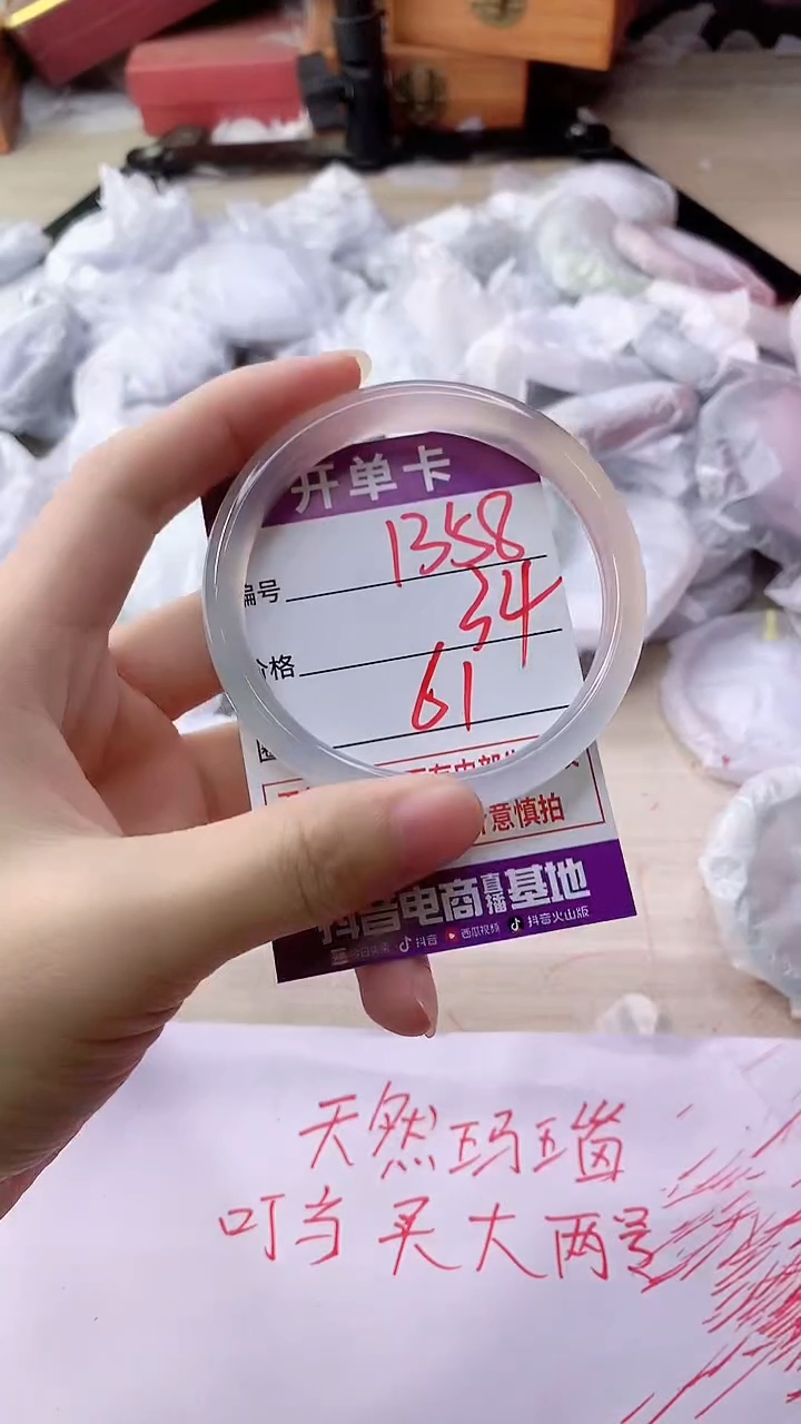 手镯玛瑙/玉髓未镶嵌1358