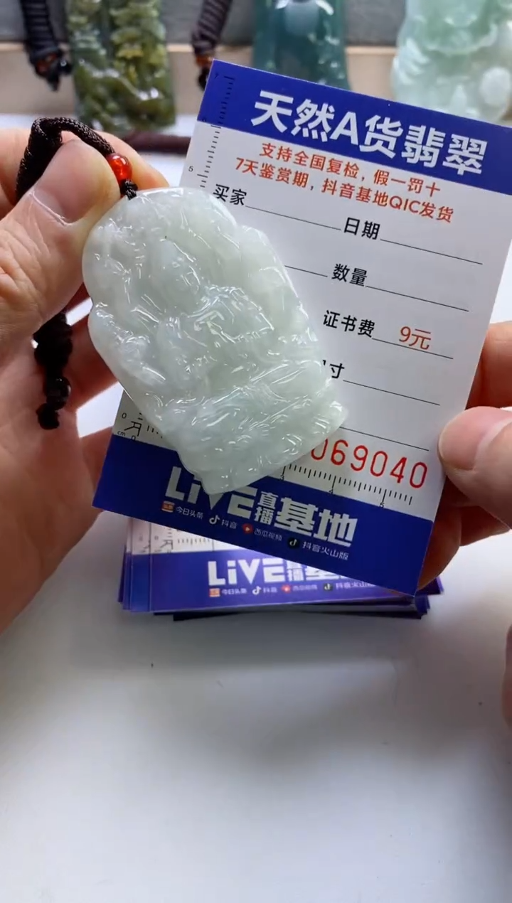 【闪购商品】翡翠挂件未镶嵌         