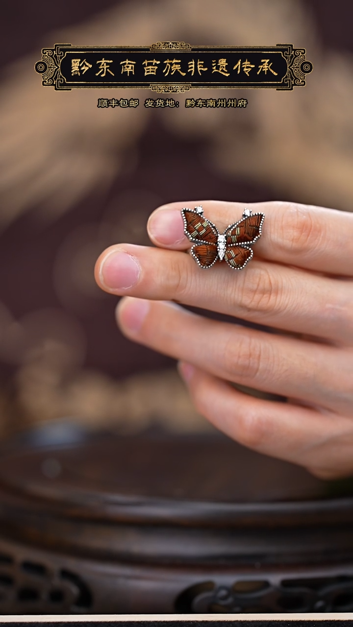 【闪购商品】刺绣黔东南苗族刺绣A596