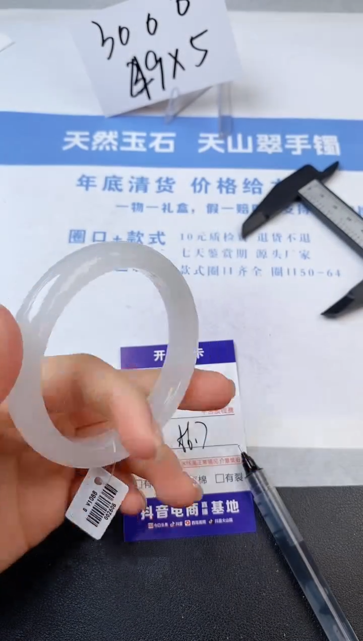 【闪购商品】石英质玉手镯未镶嵌s116-B-56.7