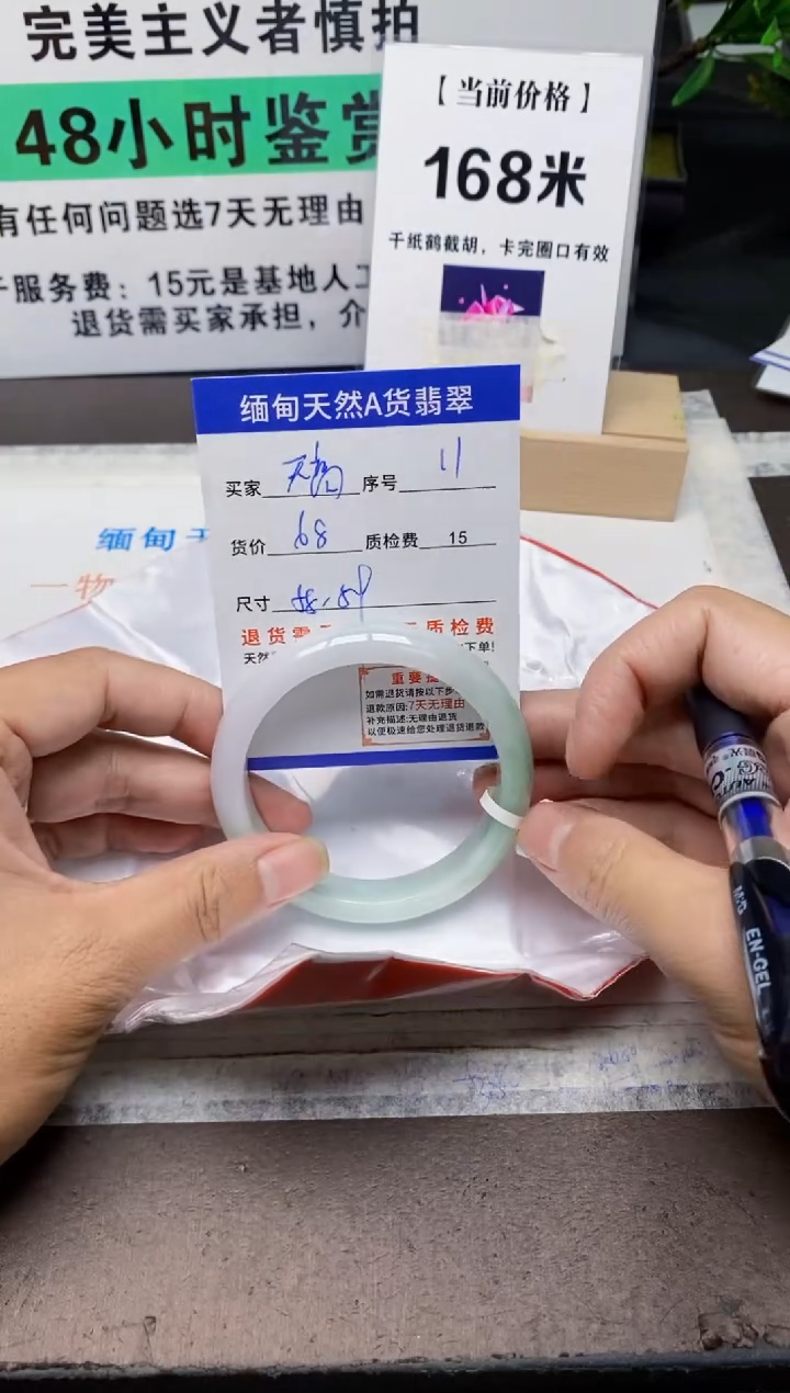 未镶嵌手镯翡翠天***飞9缅甸天然A货翡翠有瑕疵需包容！