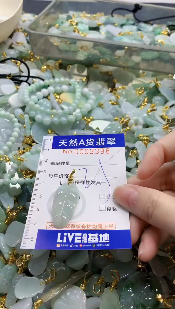 颈饰未镶嵌翡翠天然A货翡翠