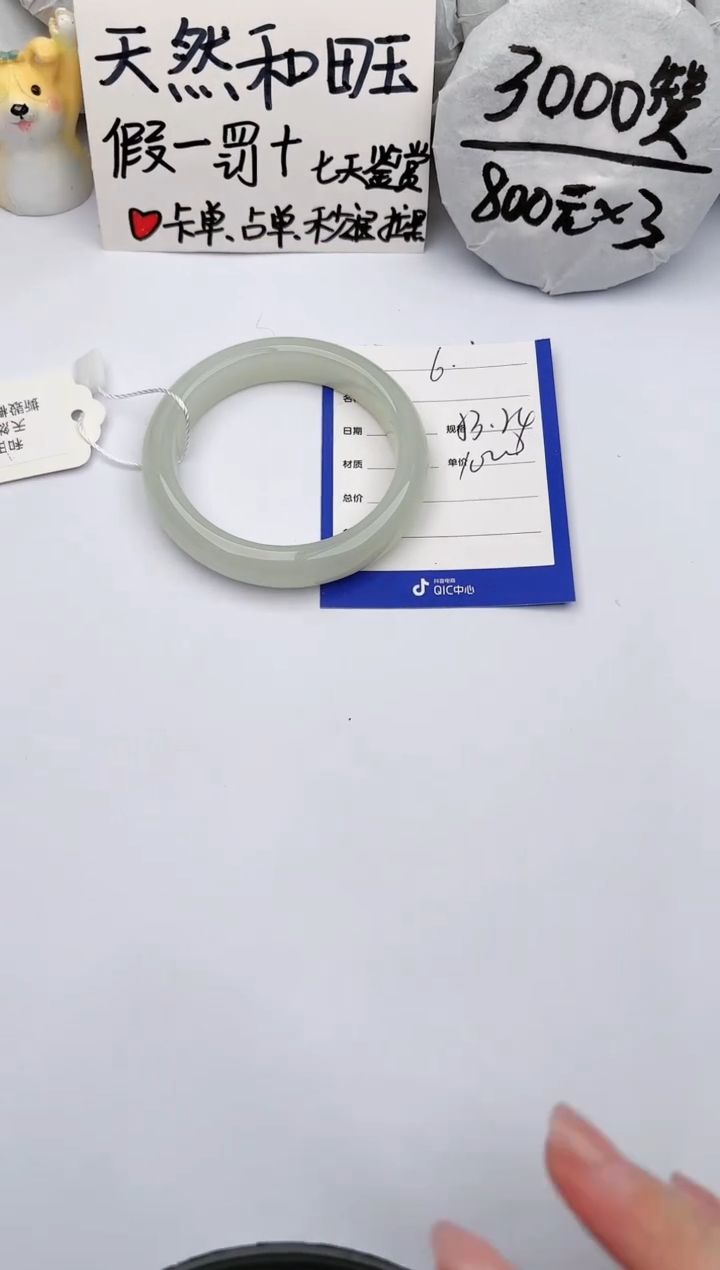 【闪购商品】和田玉手镯未镶嵌玉轩阁06