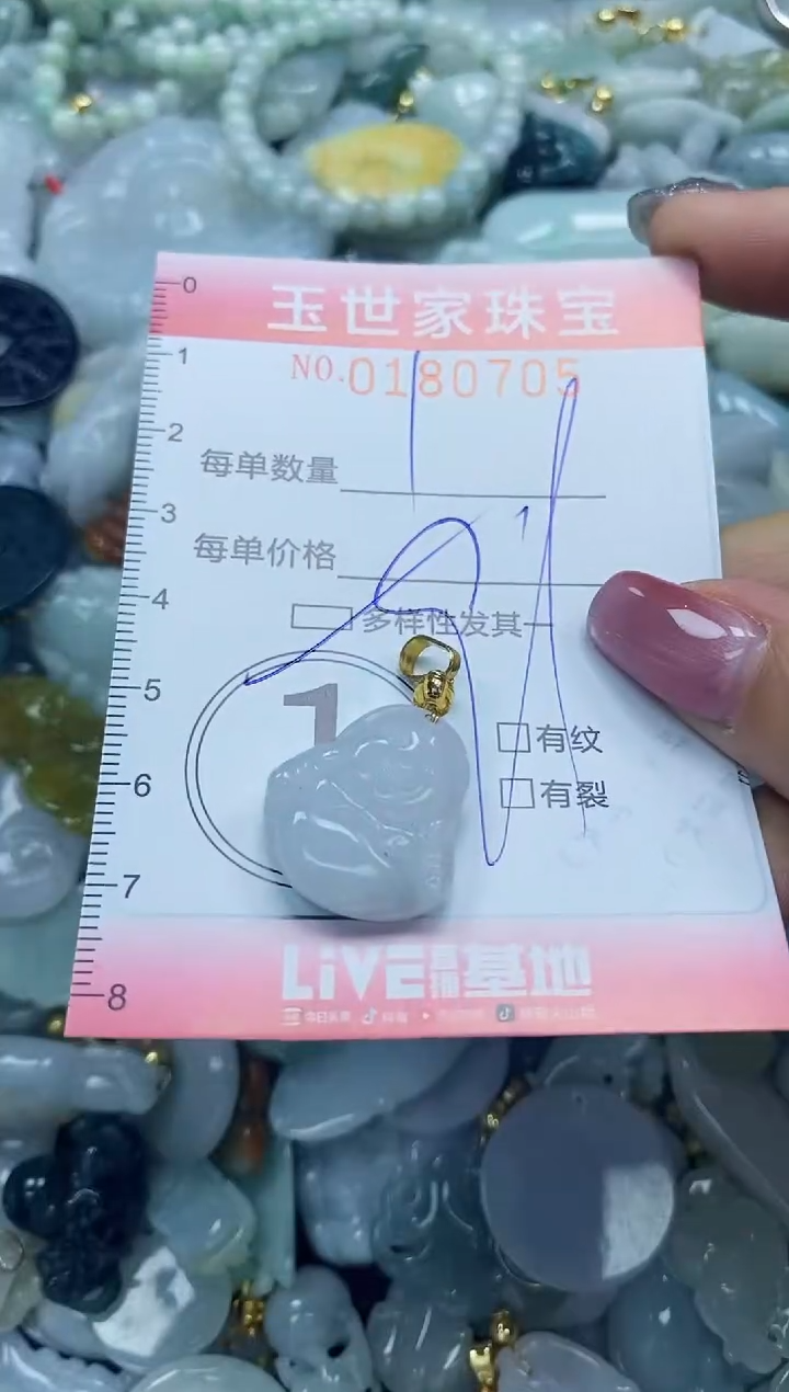 【闪购商品】翡翠颈饰未镶嵌闪购0180705多样性发其一